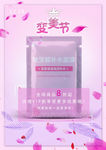 变美节