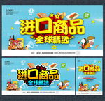 进口商品