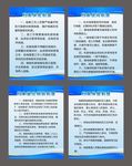 档案管理制度