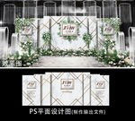 大理石婚礼舞台背景效果图