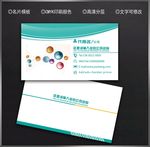 生物科技名片