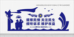 警营文化