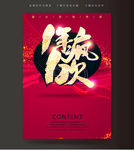 一年疯一次