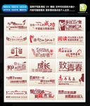 励志名言墙贴