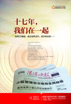 订报 晚报 日报 发行 感动