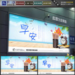早安