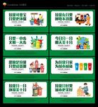 垃圾分类