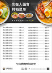 餐饮菜单