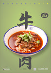 美食海报