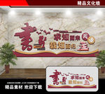 图书室文化墙