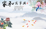 新中式山水 TIF分层 家和