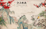 新中式山水 TIF分层江山如画