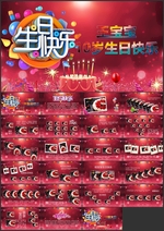 唯美生日派对PPT