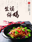 菜品