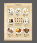甜品奶茶