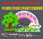 可爱美丽学校拱门 幼儿园拱门