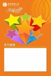企业文化墙展板模板