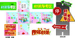夏季促销 车展导向牌 玩耍季