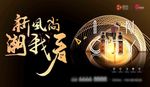 地产商业广告