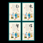 中国风校园文化国学经典系列展板