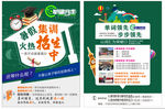 暑假班 暑假班海报 暑he