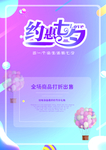 约会七夕