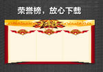 明星榜