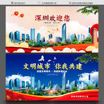 深圳