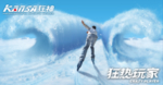 滑冰