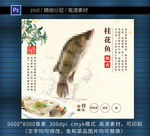 餐饮美食鱼海报