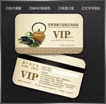 茶会员卡