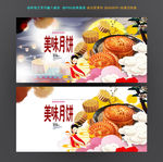 月饼