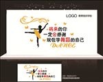 培训学校背景舞台