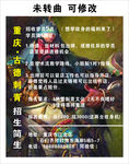 重庆古德刺青 宣传海报