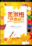 美术班