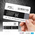 商务PVC塑料双面名片