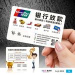 贷款PVC塑料双面名片