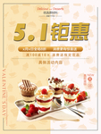 甜品奶茶