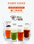 甜品奶茶