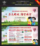 防灾减灾