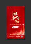 涨价通知微信