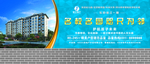 地产 广告 商业 围挡 文案