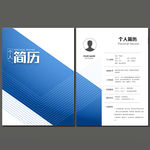 时尚线条个人简历模板