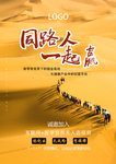 加盟海报