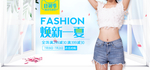 夏日清凉女装海报素材
