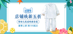 婴幼儿服装电商海报素材