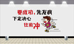 成功