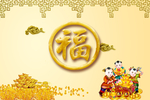 天官赐福