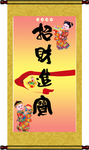 招财进宝