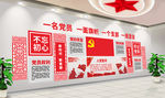 企业文化墙